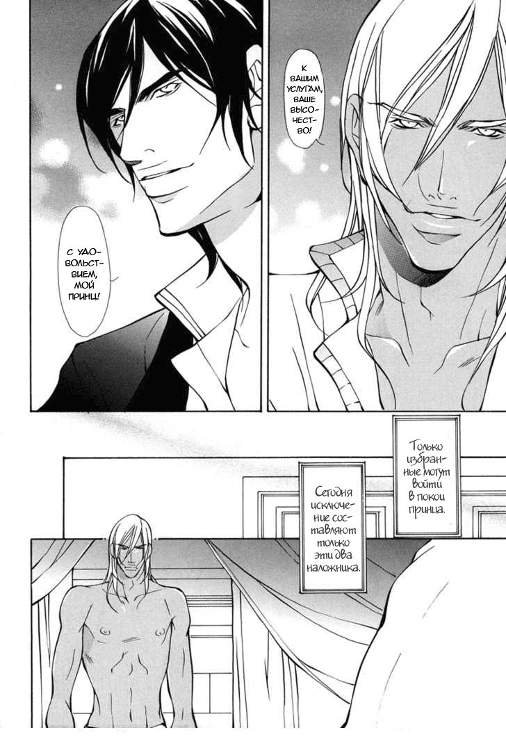 Harem | Гарем page 2 full