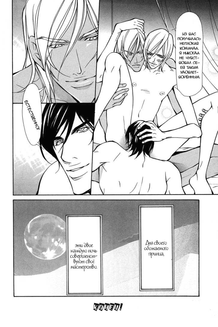 Harem | Гарем page 8 full