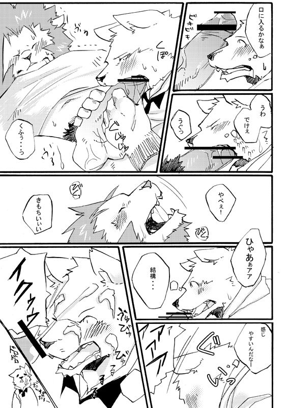 Seifuku o Nugasanaide - Don't Take Off My Uniform page 12 full