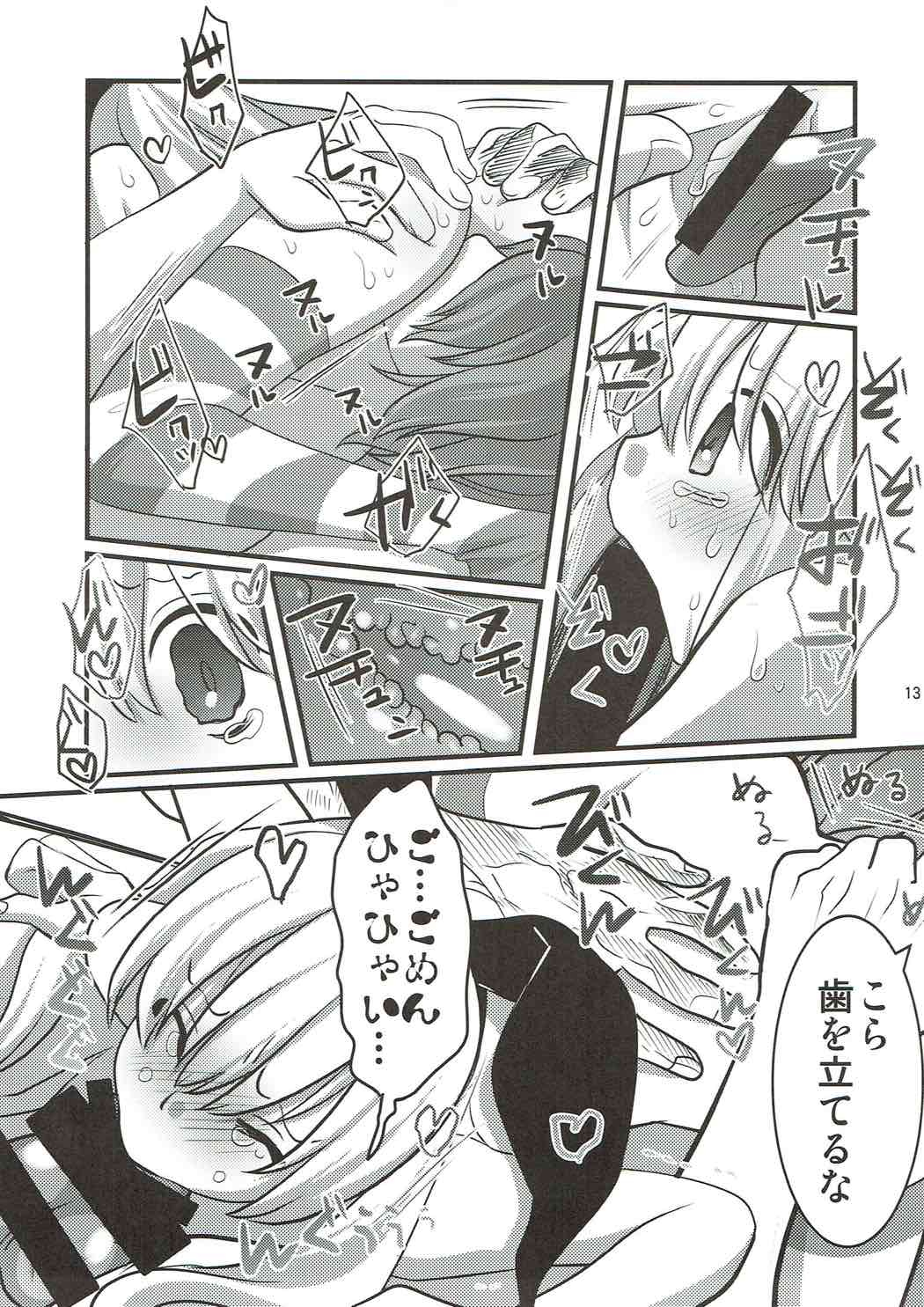 Hokyuu Shimakaze Rei page 12 full