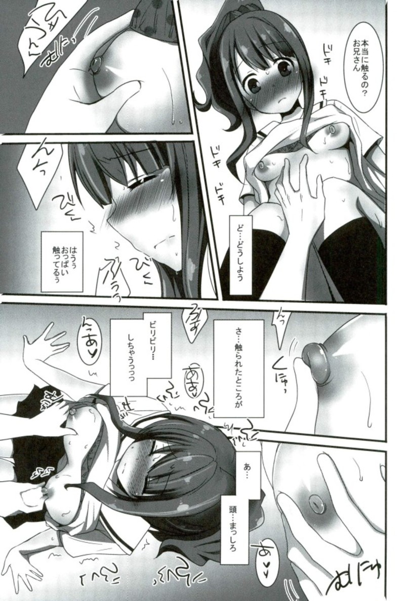 ラノベ展開のエロマンガはお好きですか page 12 full