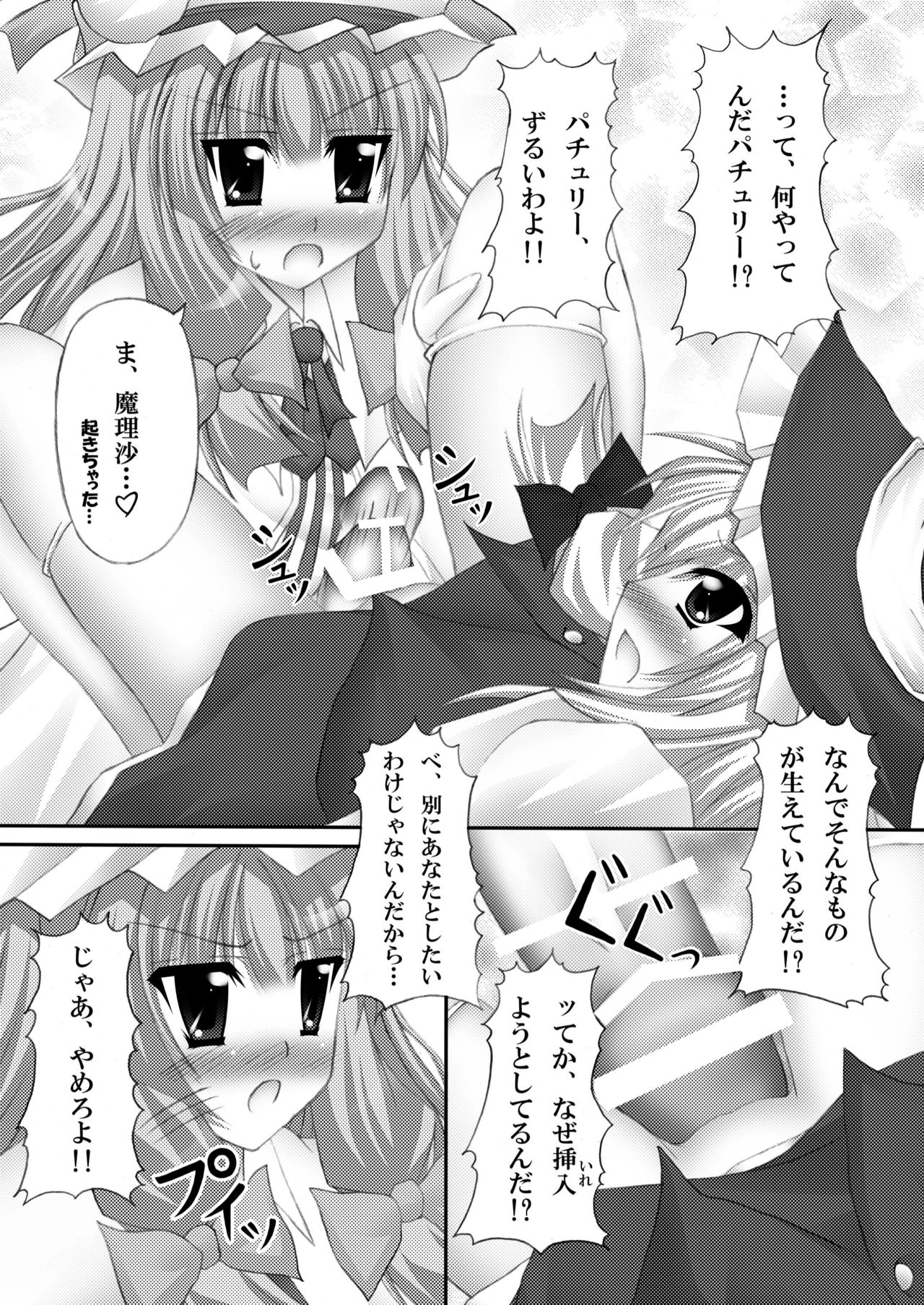 Only my wizard page 11 full