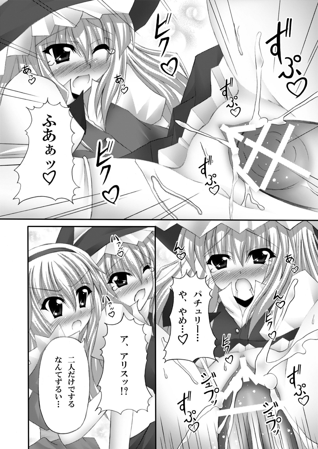 Only my wizard page 12 full