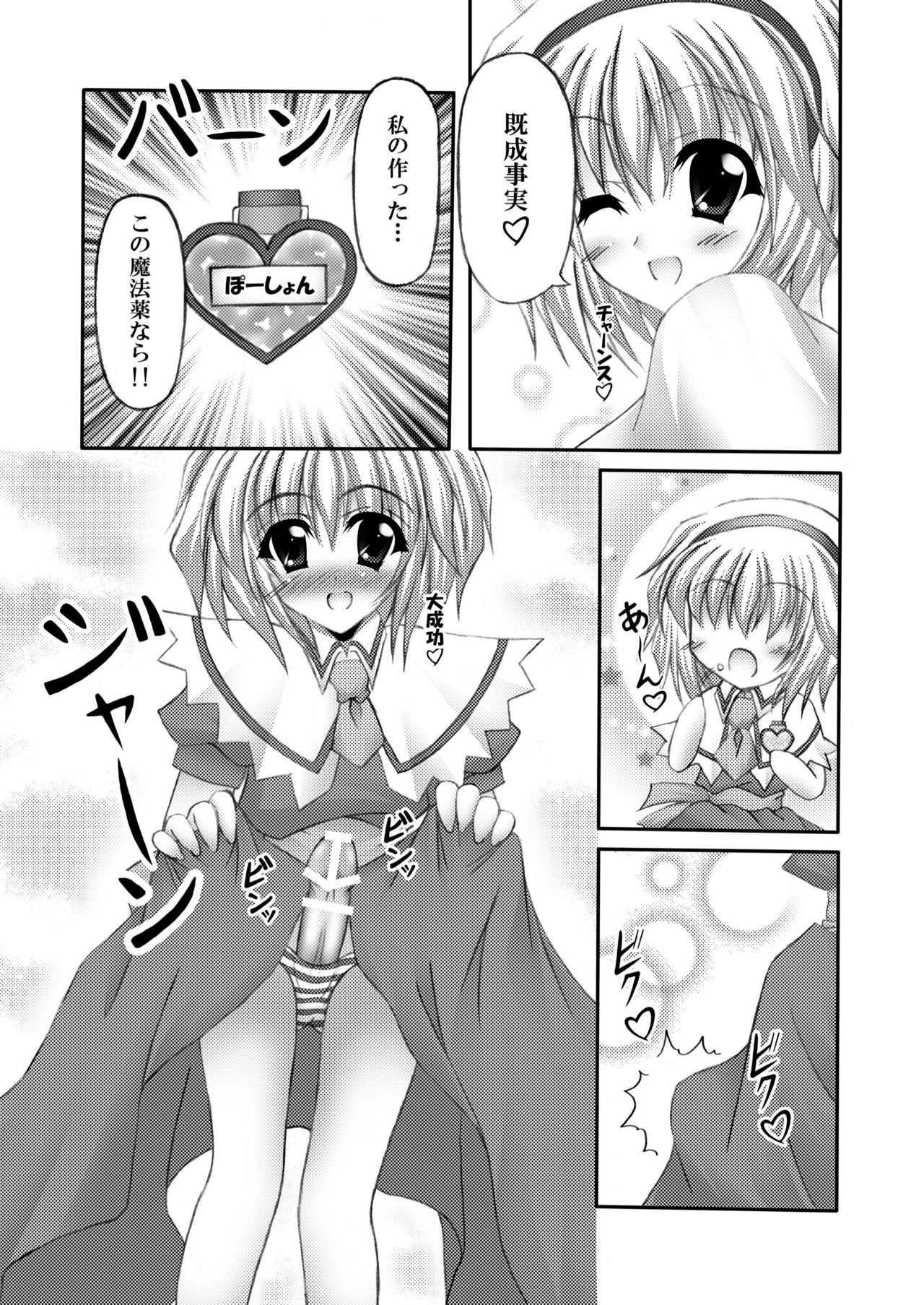 Only my wizard page 8 full