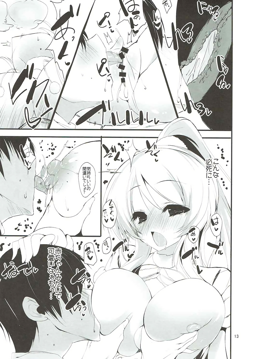 YOUR SMELL page 12 full