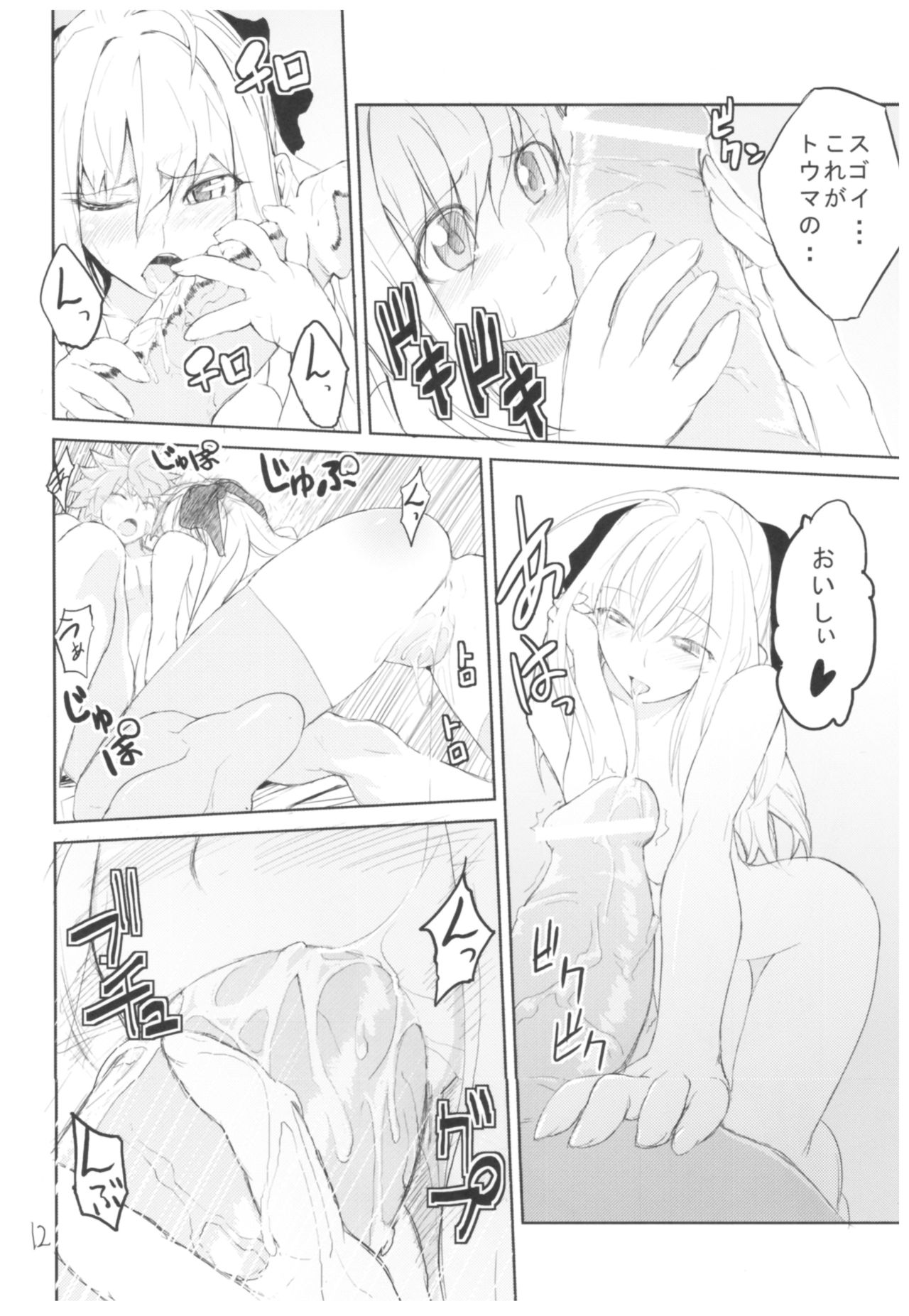 Hyoco Road Soushuuhen page 11 full