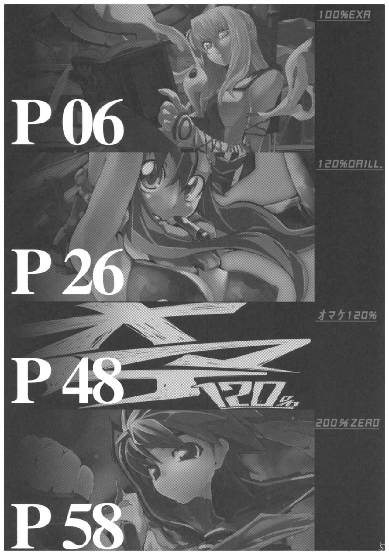 Hyoco Road Soushuuhen page 4 full