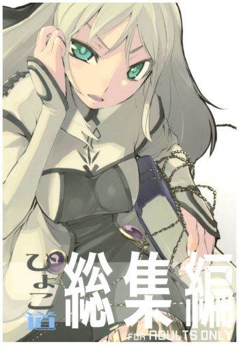 (COMIC1☆3) [Hyoco Road (Hyocorou)] Hyoco Road Soushuuhen (Various) cover