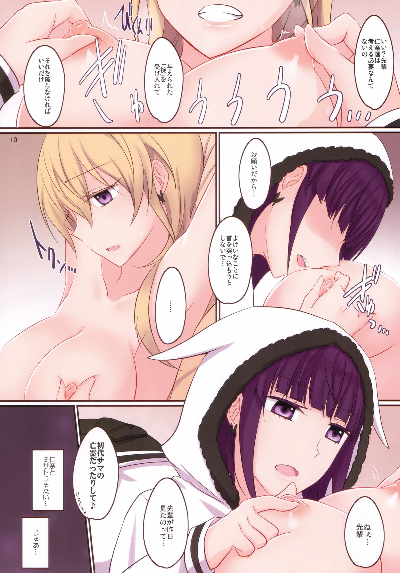 Rule of Zero part 4 page 12 full