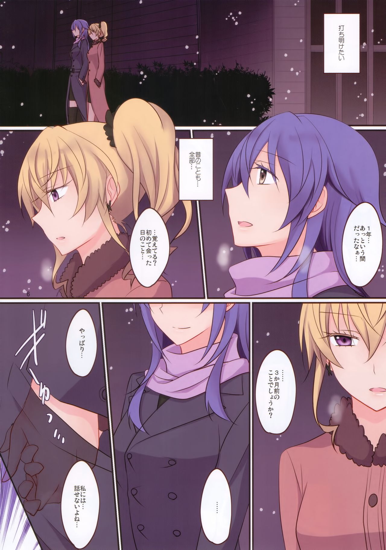 Rule of Zero part 4 page 8 full