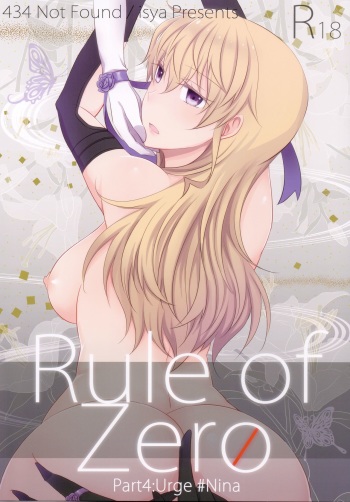 (C91) [434 Not Found (isya)] Rule of Zero part 4 cover