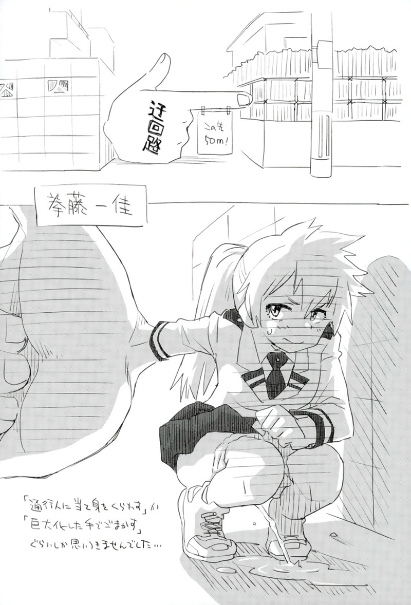 Boku no Shiishii Academia page 11 full