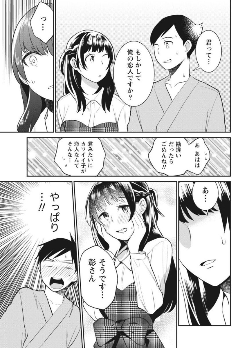 Monthly Vitaman 2017-10 page 11 full