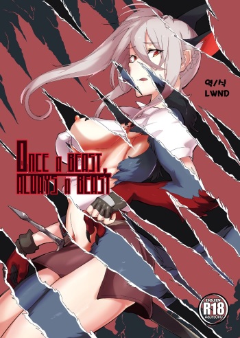 (Kemoket 6) [Sokomono Suisou (Takatsuki Nato)] Once A Beast, Always A Beast [Korean] [LWND] cover