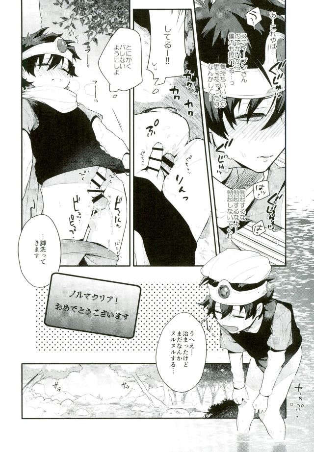 Isekai ni Tobasaretara Joushi to Kyousei Renai Event Saserare Terun desu ga!? page 11 full
