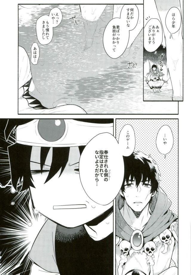 Isekai ni Tobasaretara Joushi to Kyousei Renai Event Saserare Terun desu ga!? page 12 full