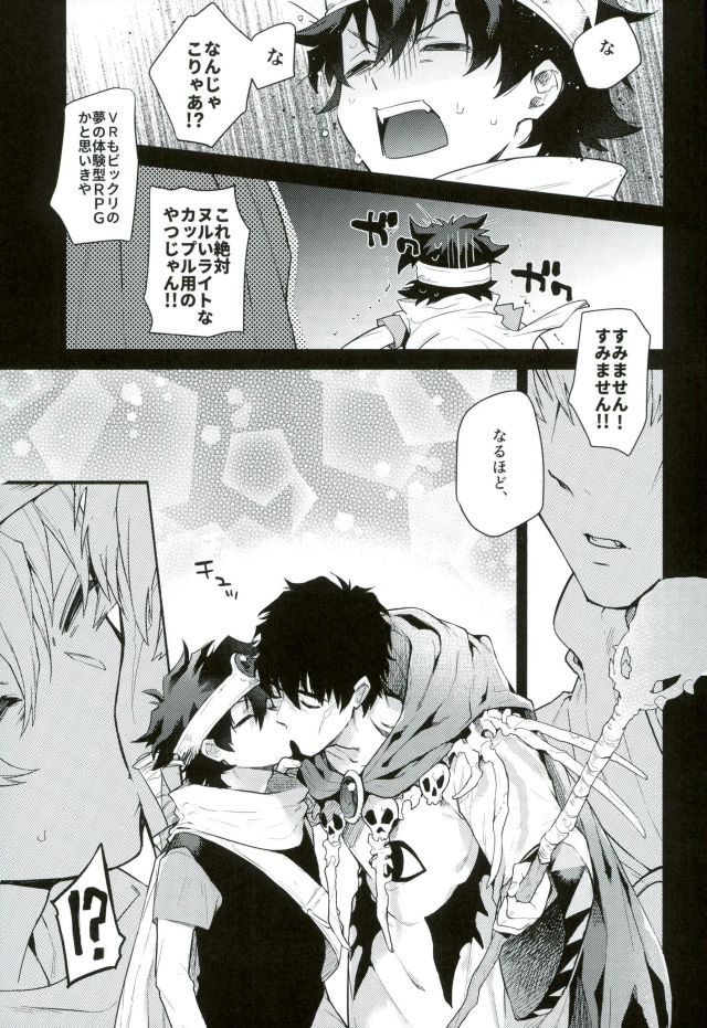 Isekai ni Tobasaretara Joushi to Kyousei Renai Event Saserare Terun desu ga!? page 4 full