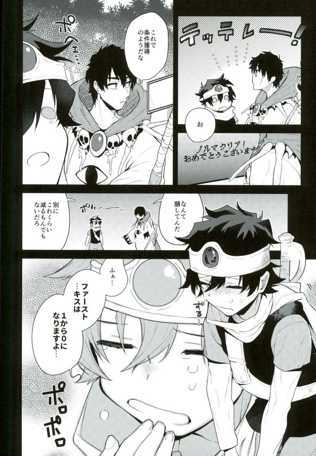 Isekai ni Tobasaretara Joushi to Kyousei Renai Event Saserare Terun desu ga!? page 5 full