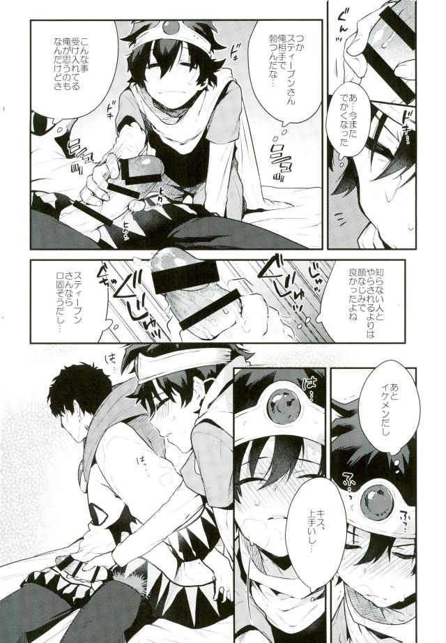 Isekai ni Tobasaretara Joushi to Kyousei Renai Event Saserare Terun desu ga!? page 9 full