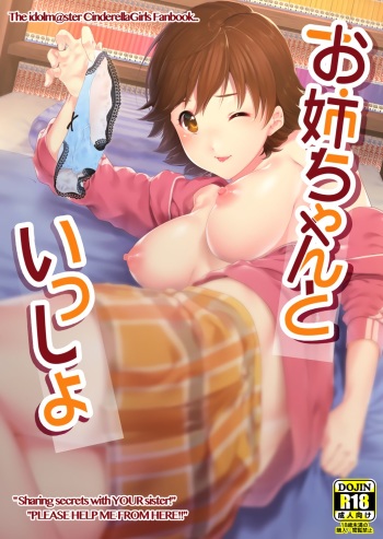 (Cinderella Stage 5step) [i'm Fragile (HisayakiQ)] Onee-chan to Issho (THE IDOLM@STER CINDERELLA GIRLS) cover