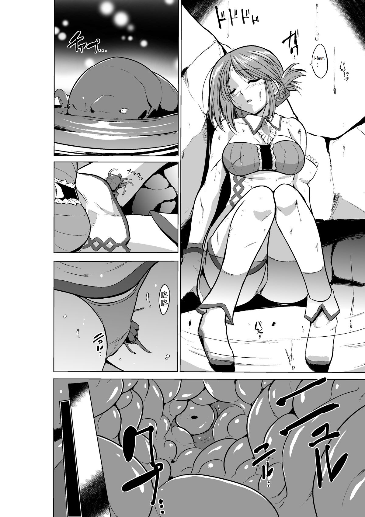 Dungeon Travelers - Manaka no Himegoto page 4 full