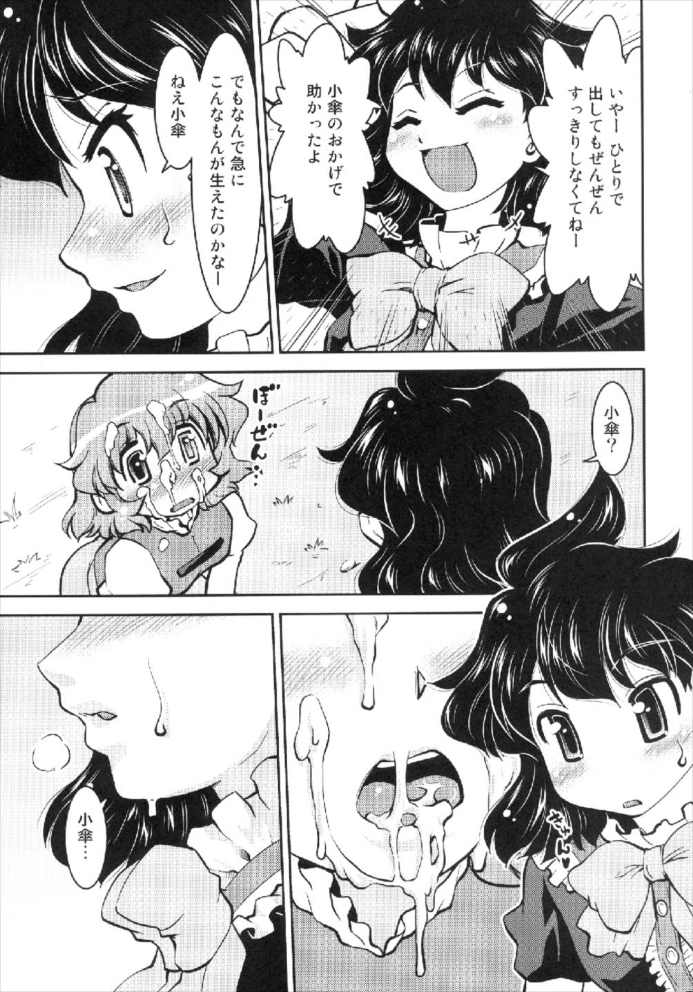 Nue to Kasa page 11 full
