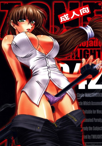 [Circle Taihei-Tengoku (Towai Raito)] ZONE 42 Un perro de la caza mojado (BLACK LAGOON) [English] [EHCOVE] [Digital] cover