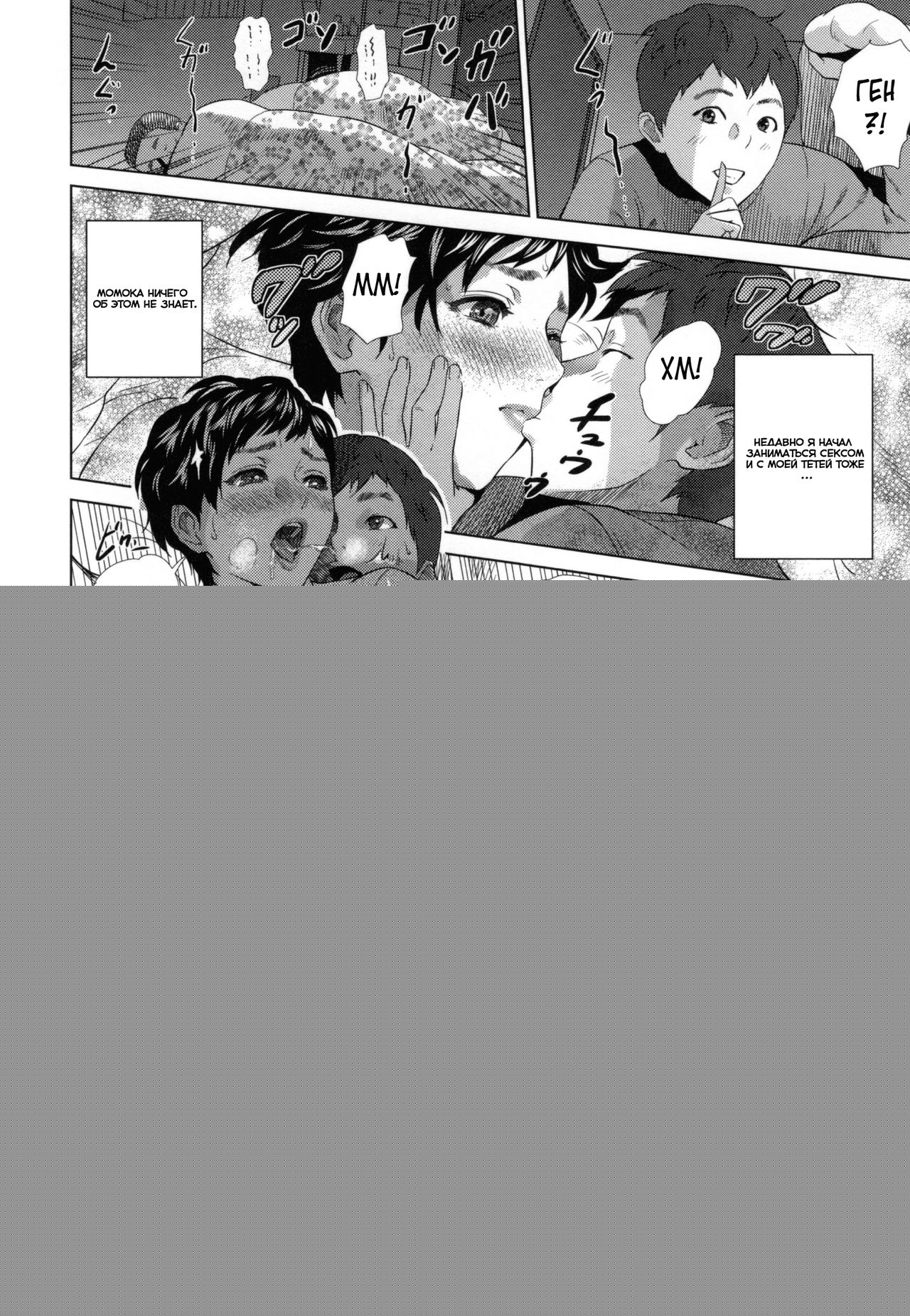 Momoka, Gen, Kyouko | Момока, Ген и Киоко page 12 full
