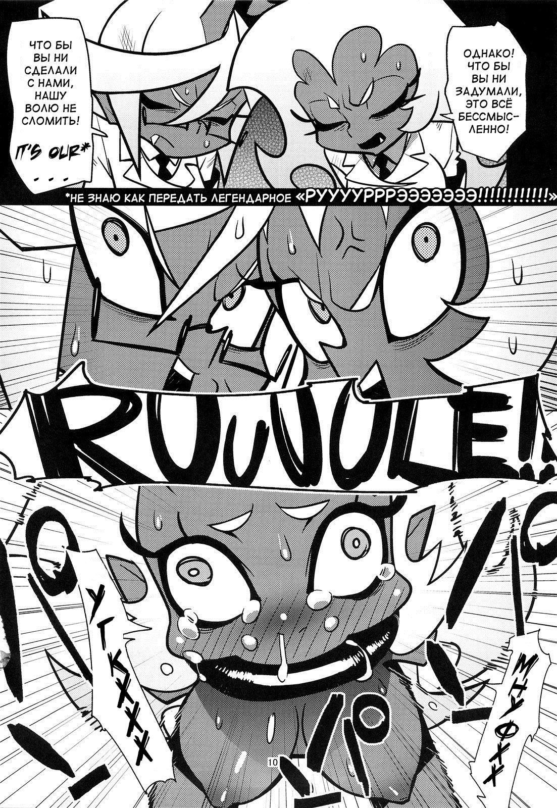 Oshioki! Demon Sisters page 11 full