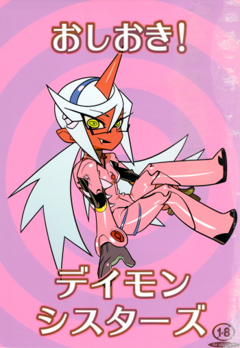 [Hamanasu Chaya (Hamanasu)] Oshioki! Demon Sisters (Panty & Stocking with Garterbelt) [Russian] [Diokhan] cover
