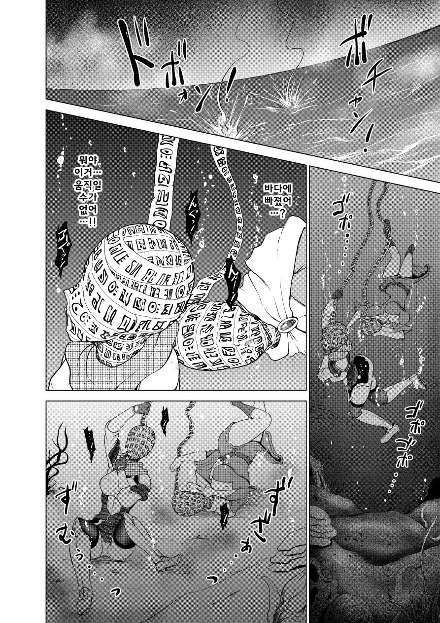 Dluminia Oukoku Monogatari Tsurie - Dluminia kingdom story "Fish bait" page 12 full