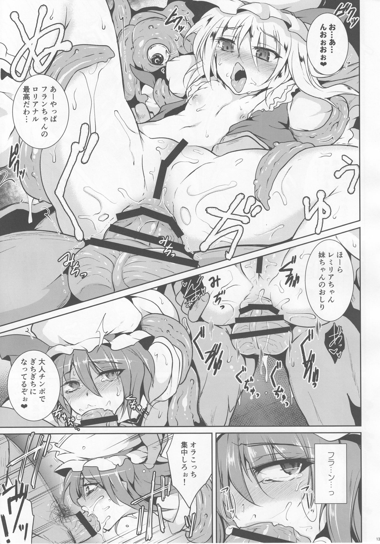 Gensou Enkou -RandF- page 12 full