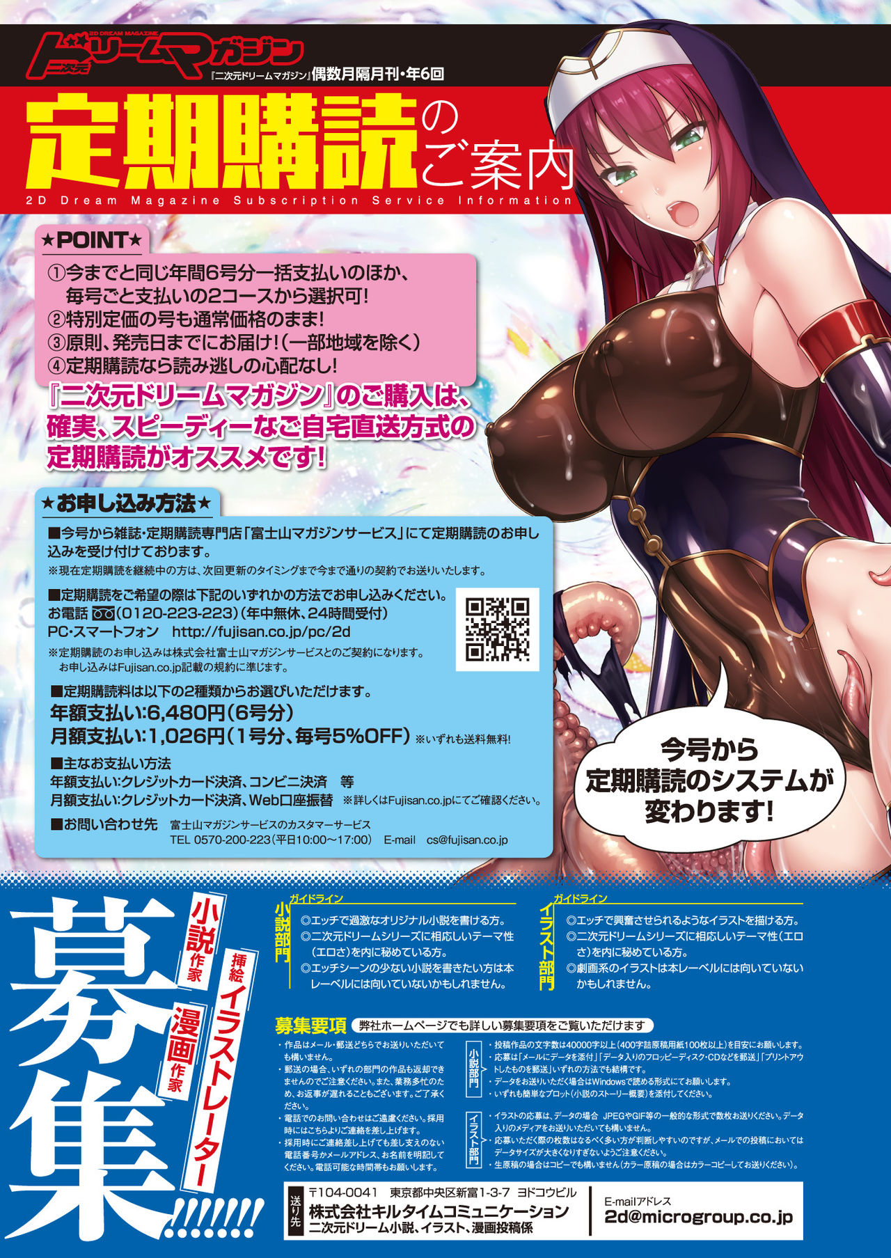 2D Dream Magazine 2017-08 Vol. 95 page 12 full
