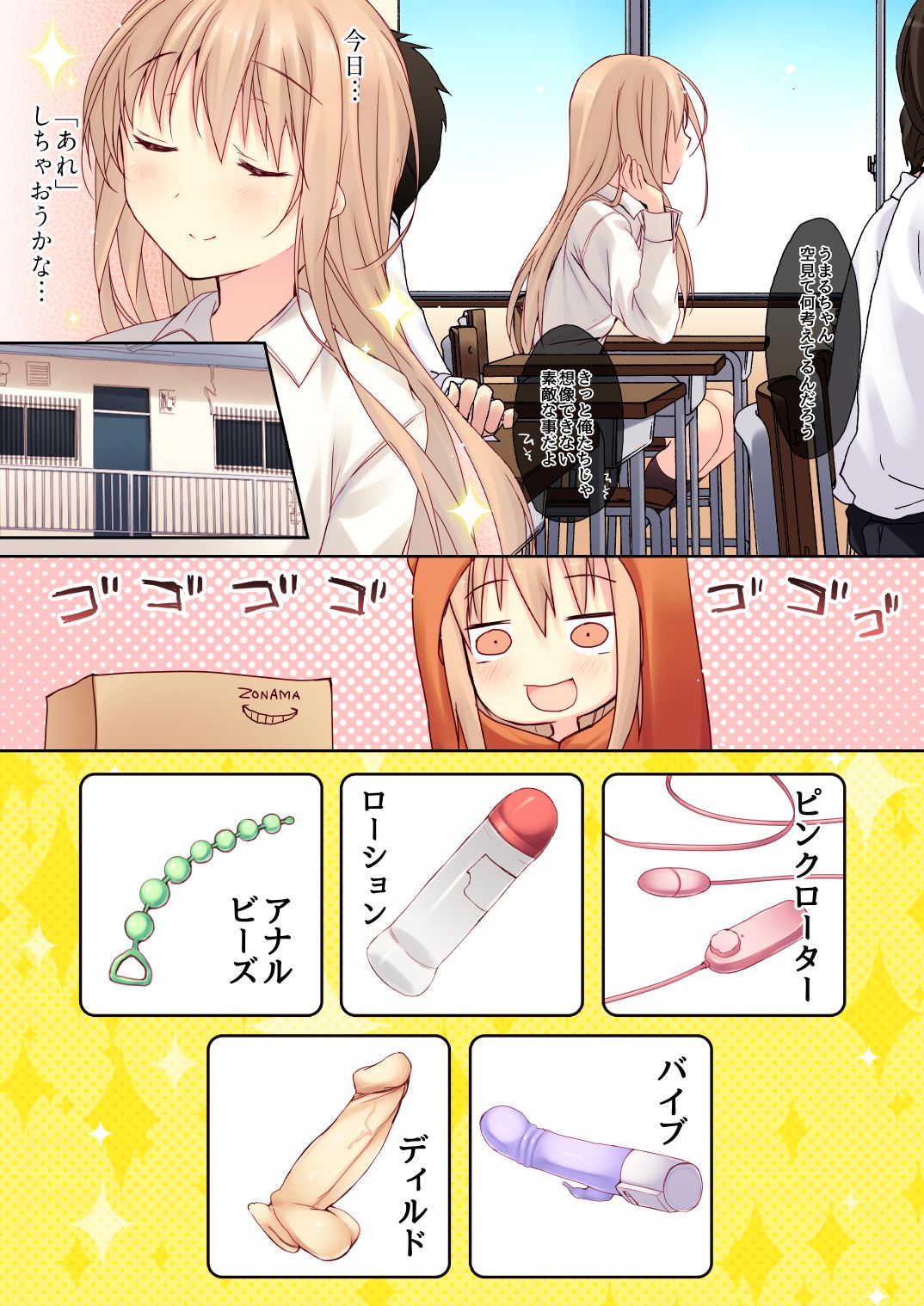 Umaru-chan Fever page 2 full