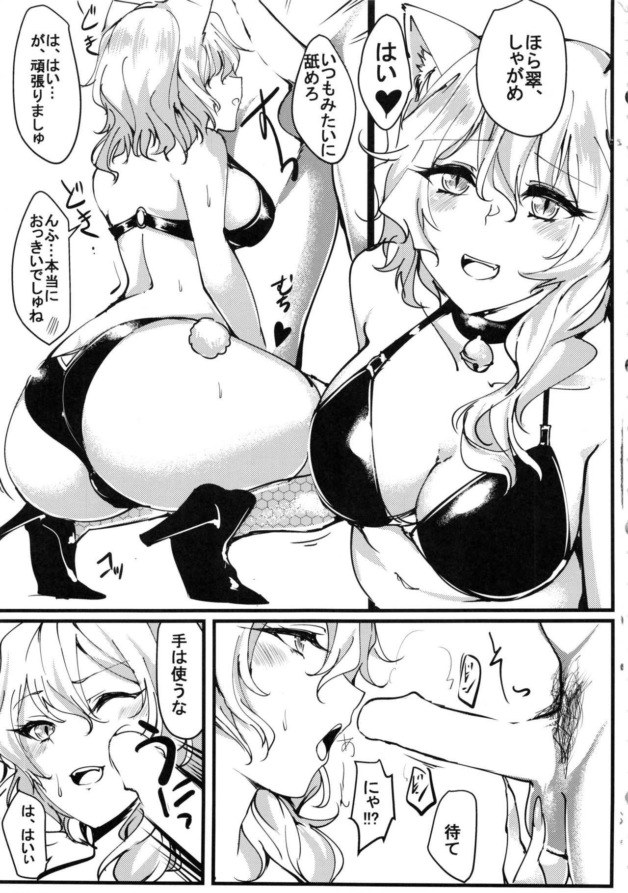 Lolies Seitai Chousa File 01 Fuse Midori page 12 full
