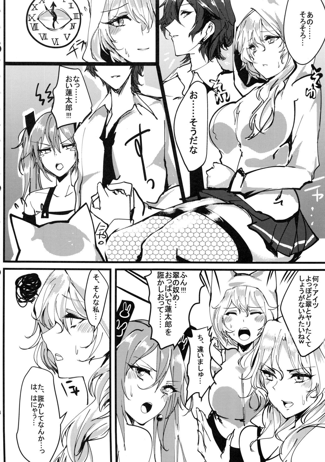 Lolies Seitai Chousa File 01 Fuse Midori page 5 full