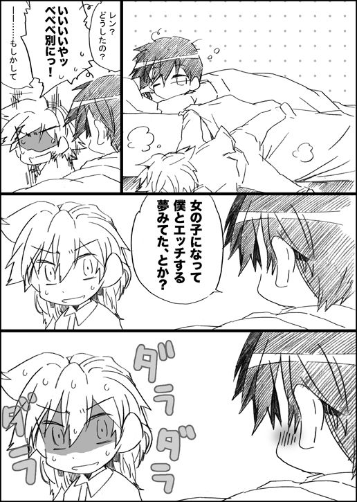 Yume no Naka no Kimi to Boku page 12 full