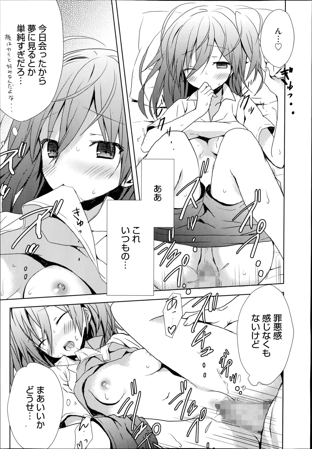Koi Shinobi page 5 full
