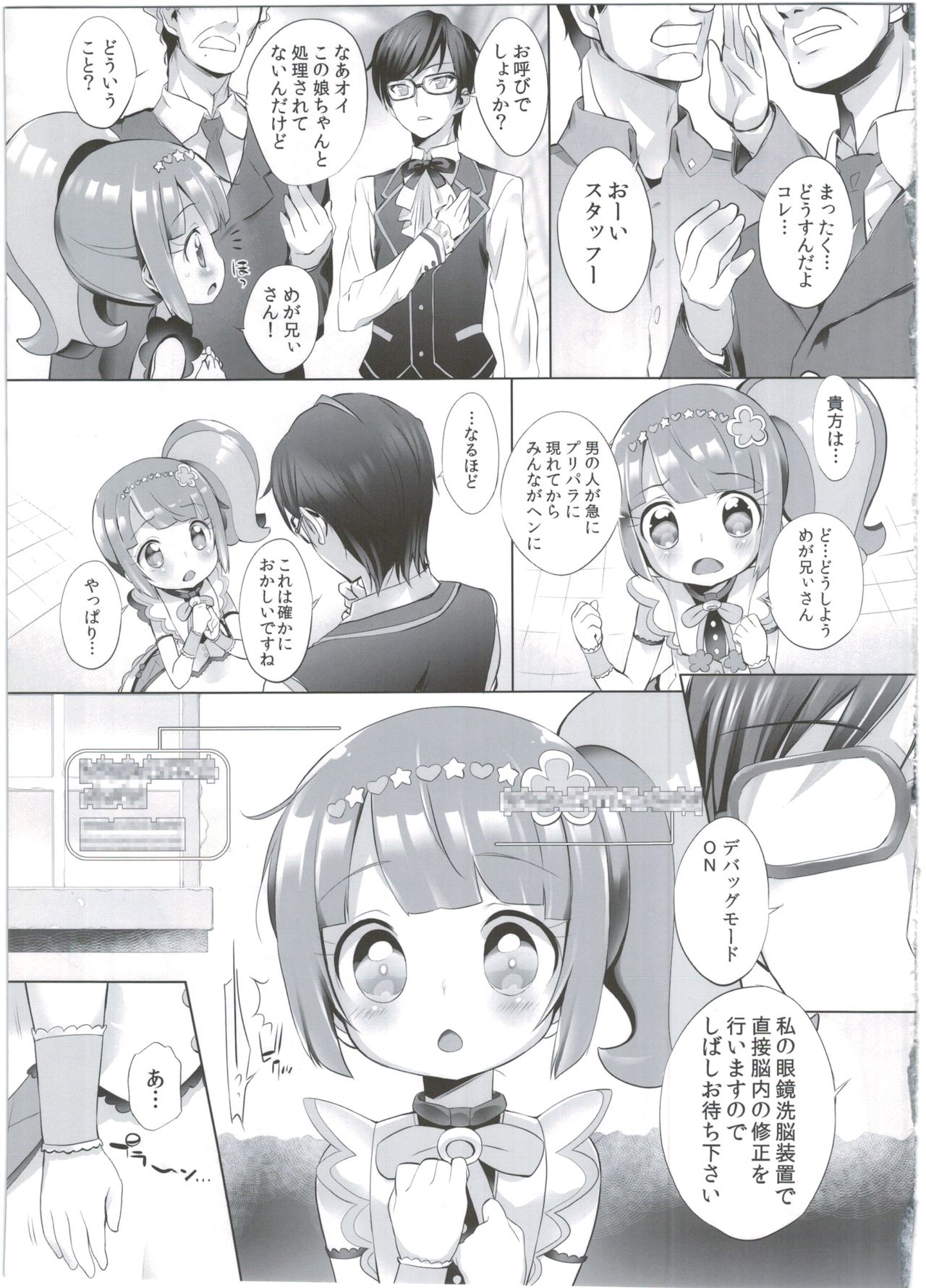 System Desukara #4 page 9 full