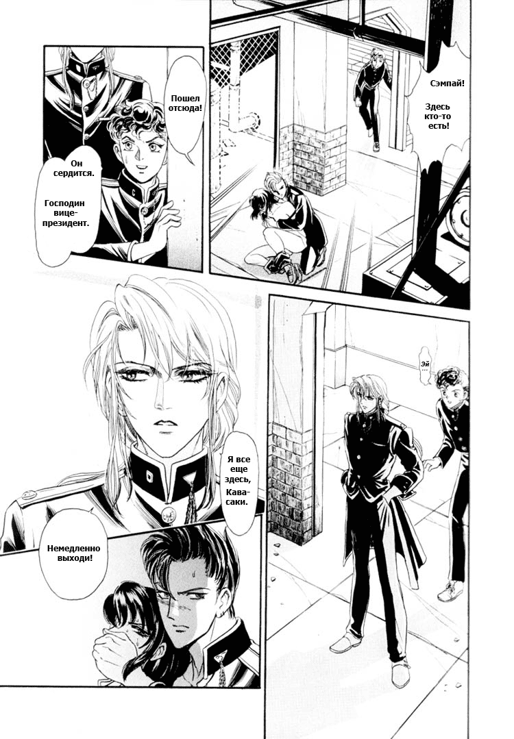 Sadistic Boy Vol.01 page 10 full