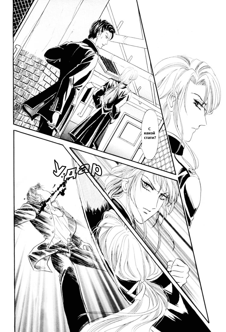 Sadistic Boy Vol.01 page 11 full