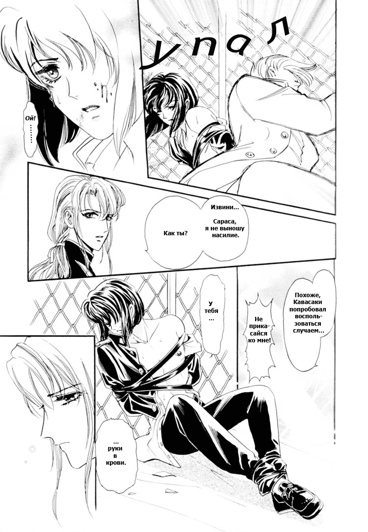 Sadistic Boy Vol.01 page 12 full