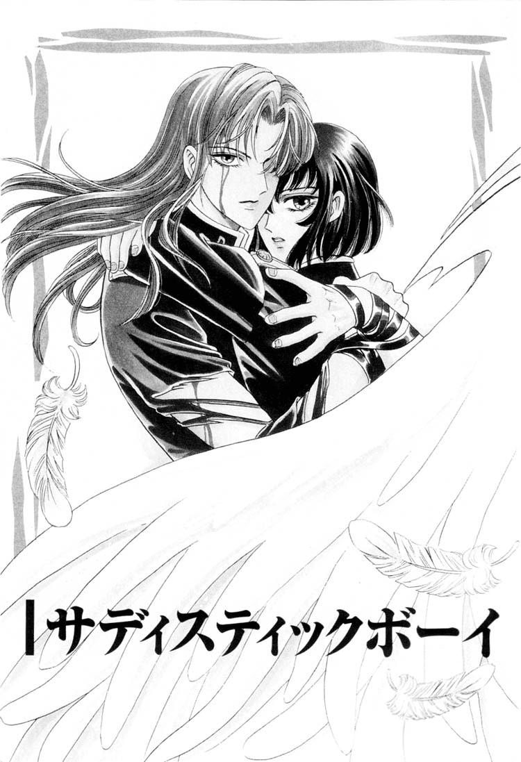 Sadistic Boy Vol.01 page 5 full