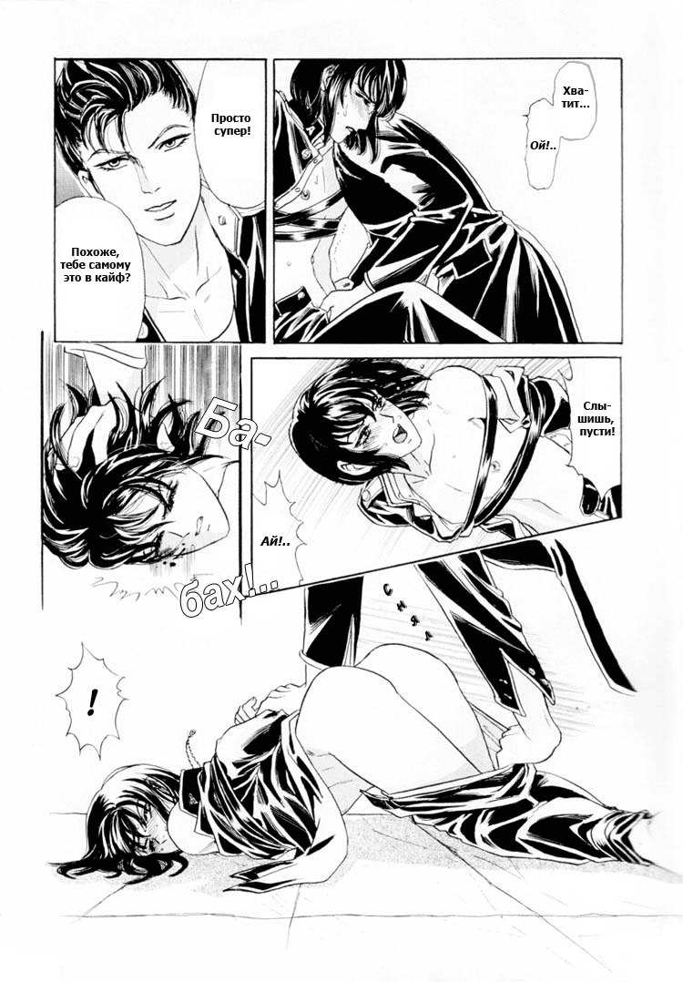 Sadistic Boy Vol.01 page 8 full