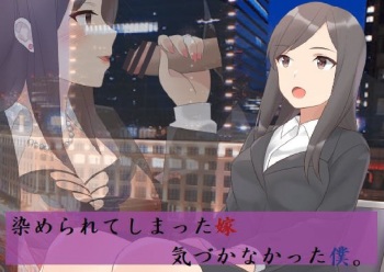 [DIGITAL] [Hentai Ojisan] Somerarete shimatta Yome, Kidzukanakatta Boku cover