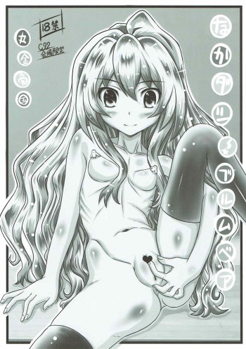 (C92) [Marukane Teikoku (AIM)] Nakadashi Brummbär (Toradora!) cover