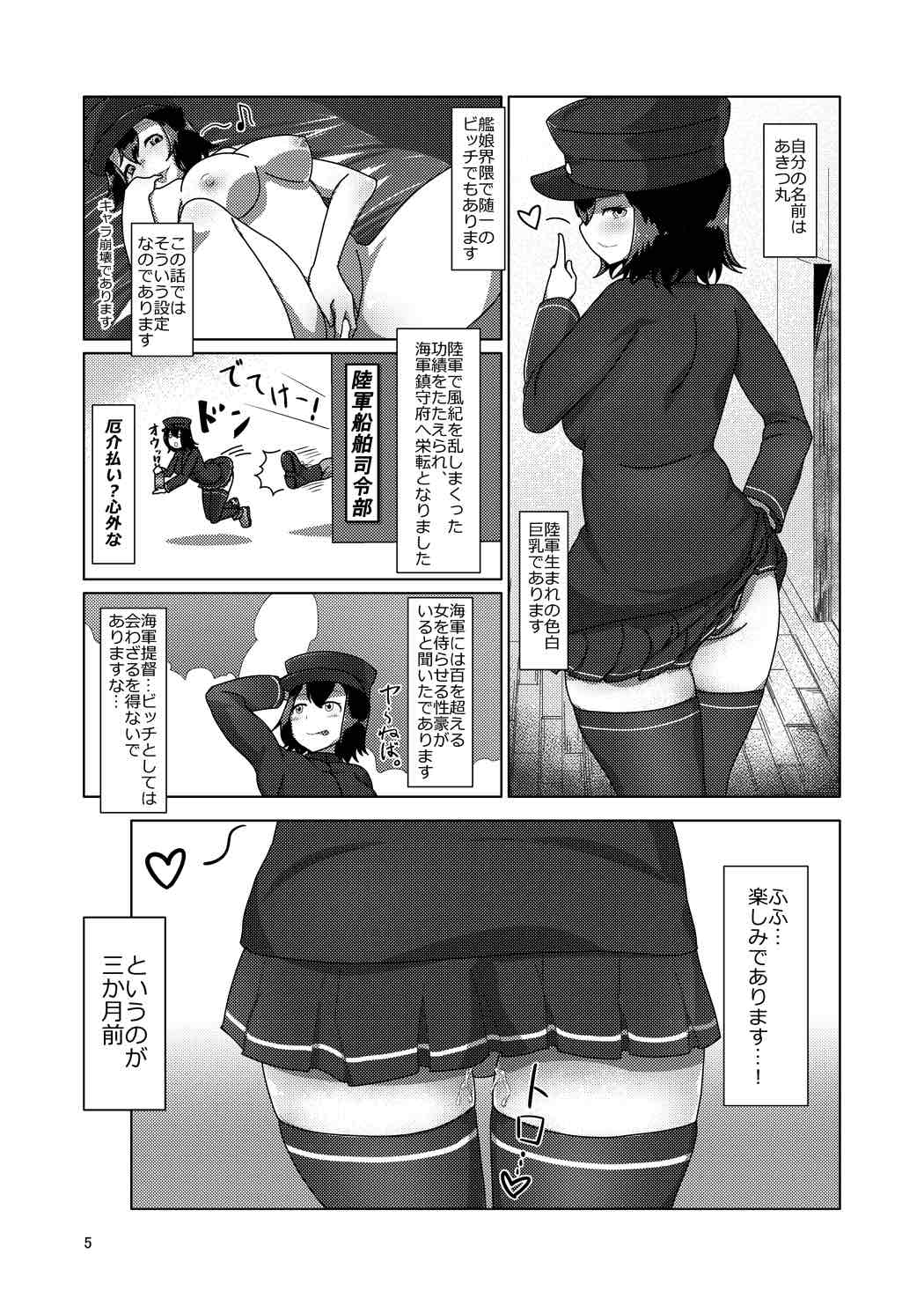 Ninben Man Maru page 4 full