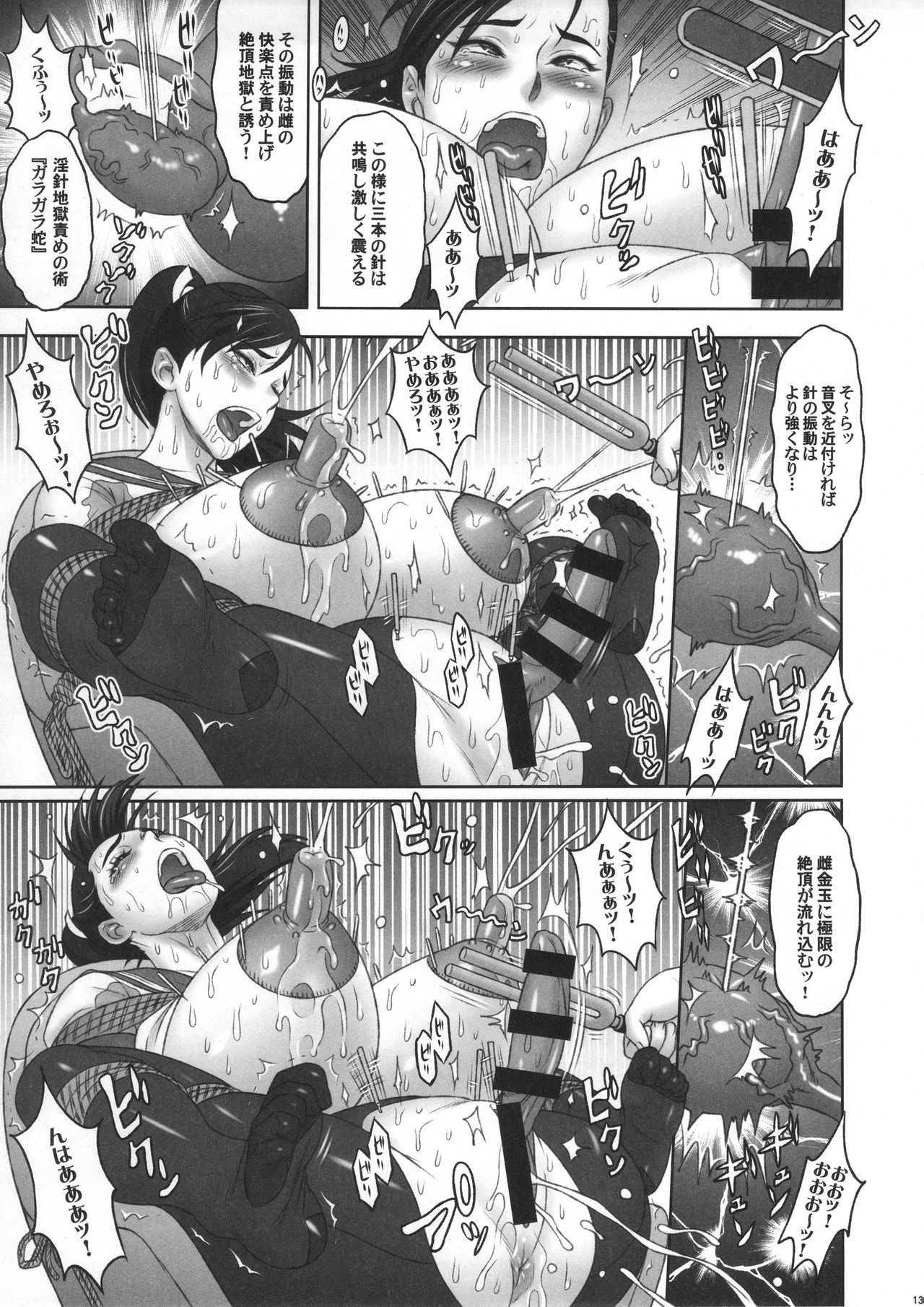 Nippon Mesu Kunoichi page 12 full