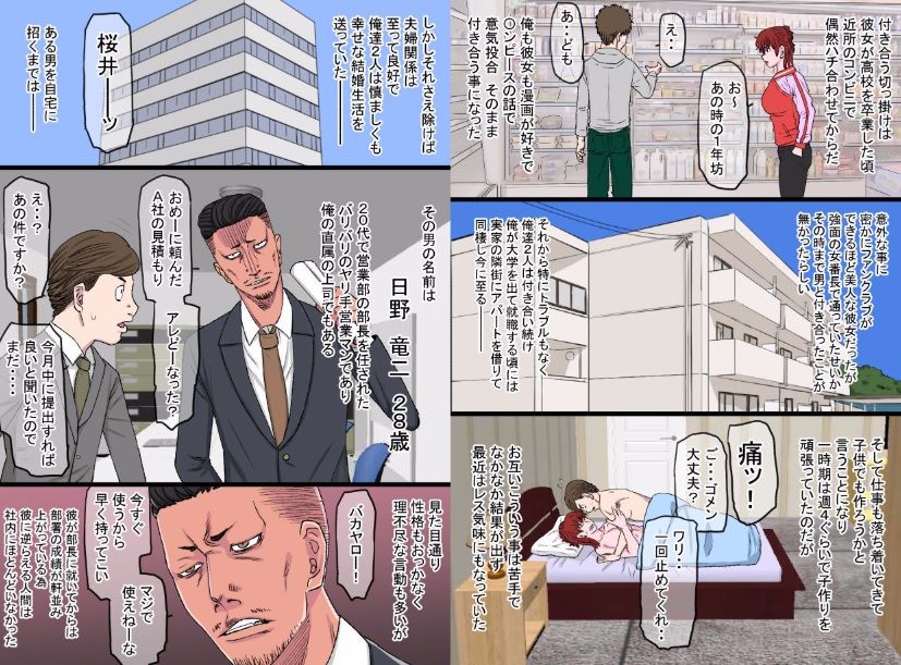 Moto Sukeban Datta Uchi no Nee-san Nyoubou ga Yarichin Joushi no Gokubuto Chinpo ni Kanzen Haiboku Shita Hanashi page 3 full