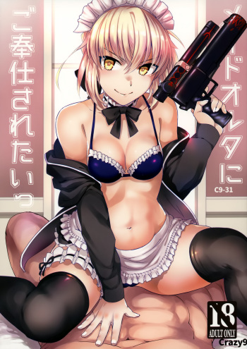 (COMIC1☆12) [Crazy9 (Ichitaka)] C9-31 Maid Alter ni Gohoushi Saretai (Fate/Grand Order) [English] [desudesu] cover